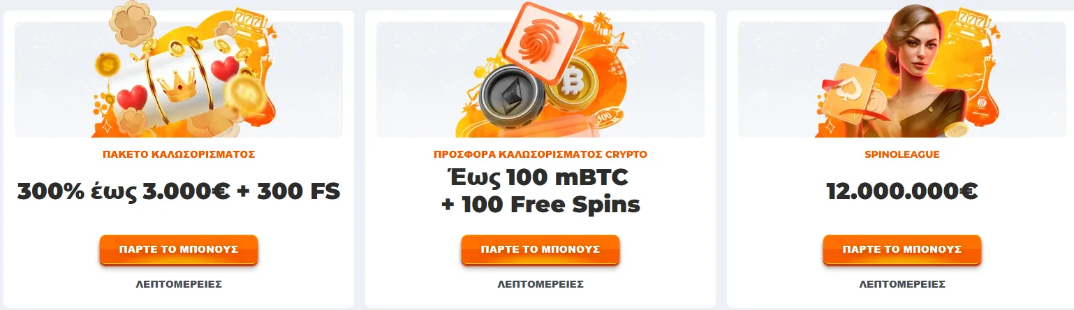 promo-bonuses-betriot